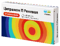 Цитрамон