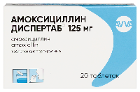 Амоксициллин