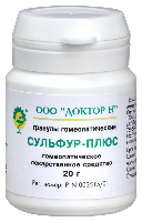 Сульфур-плюс