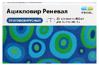 Ацикловир