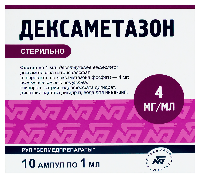 Дексаметазон
