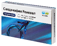 Силденафил