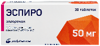 Эспиро 50 мг 30 шт. таблетки, покрытые пленочной оболочкой