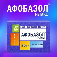 Афобазол ретард 30 мг 20 шт. таблетки с пролонгированным высвобождением, покрытые пленочной оболочкой