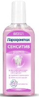 Изображение товара Пародонтол ополаскиватель для полости рта сенситив 300 мл