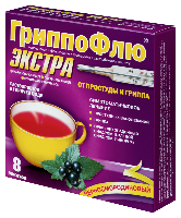 Гриппофлю Экстра