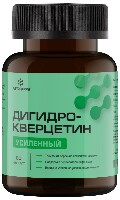 ДИГИДРОКВЕРЦЕТИН УСИЛЕННЫЙ