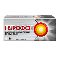 Нурофен