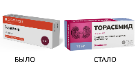 ТОРАСЕМИД