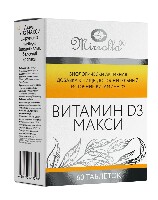 Витамин D3