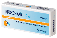 Пироксикам