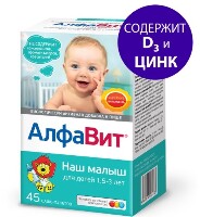 Алфавит Наш малыш