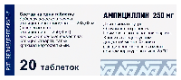 Ампициллин