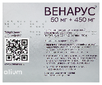 Венарус