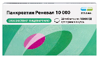 Панкреатин