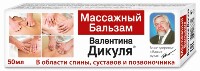 Изображение товара Валентина дикуля бальзам косметический массажный 50 мл