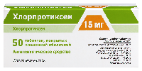 Хлорпротиксен
