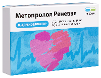 Метопролол