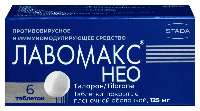 Лавомакс