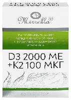 D3 2000МЕ+ K2 100МКГ