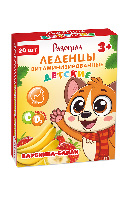 ЛЕДЕНЦЫ ВИТАМИНИЗИРОВАННЫЕ ДЕТСКИЕ