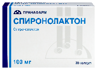 Спиронолактон