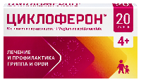 циклоферон