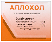 Аллохол