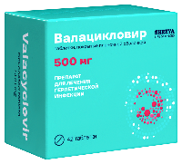 Валацикловир