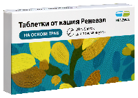 Таблетки от кашля
