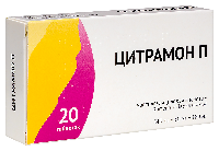 Цитрамон