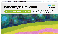 Римантадин