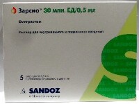 ЗАРСИО