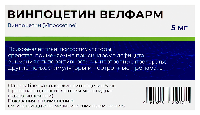 Винпоцетин