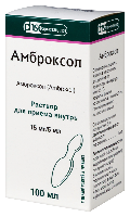 Амброксол