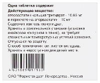 Аторвастатин