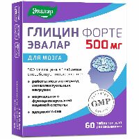 Глицин форте