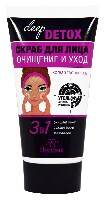 Изображение товара Floresan deep detox скраб для лица 150 мл