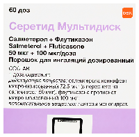 Серетид Мультидиск