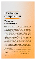 Убихинон композитум