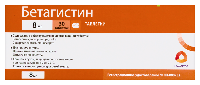 Бетагистин
