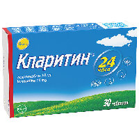 Кларитин