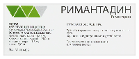 Римантадин