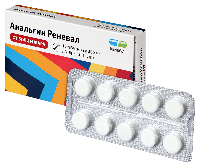 Анальгин