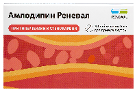 Амлодипин