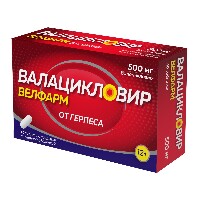 Валацикловир