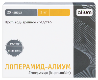 Изображение товара Лоперамид-алиум 2 мг 20 шт. капсулы