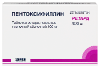 Пентоксифиллин