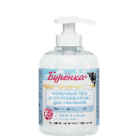 Изображение товара Лошадиная сила буренка гель для умывания с молочной кислотой и арбутином молочный отшелушивающий 300 мл