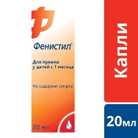 Фенистил 1 мг/мл капли для приема внутрь 20 мл